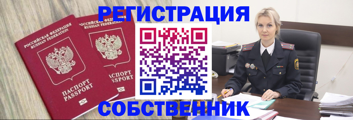 миграционный учет в Эртили