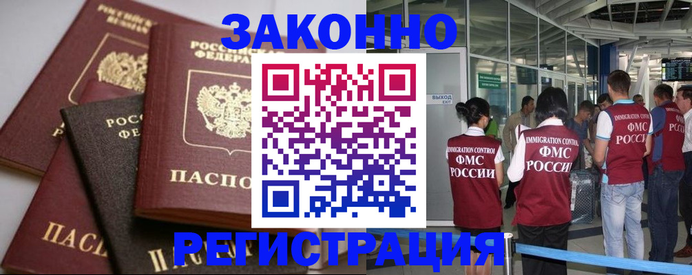 купить прописку в Эртили
