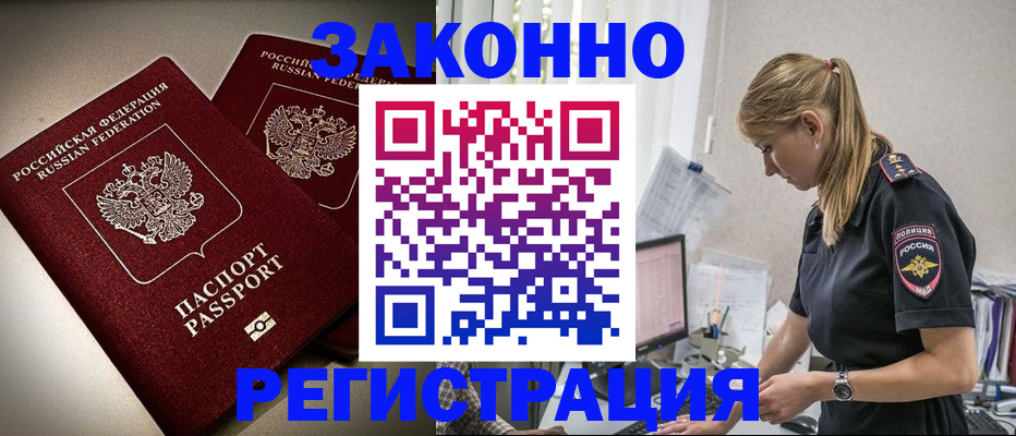 прописка для школы в Эртили
