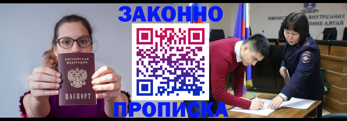 прописка гарантия в Эртили