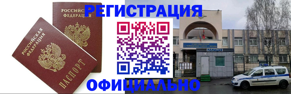 временная прописка в Эртили