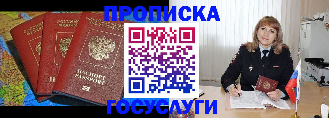 где прописаться в Эртили