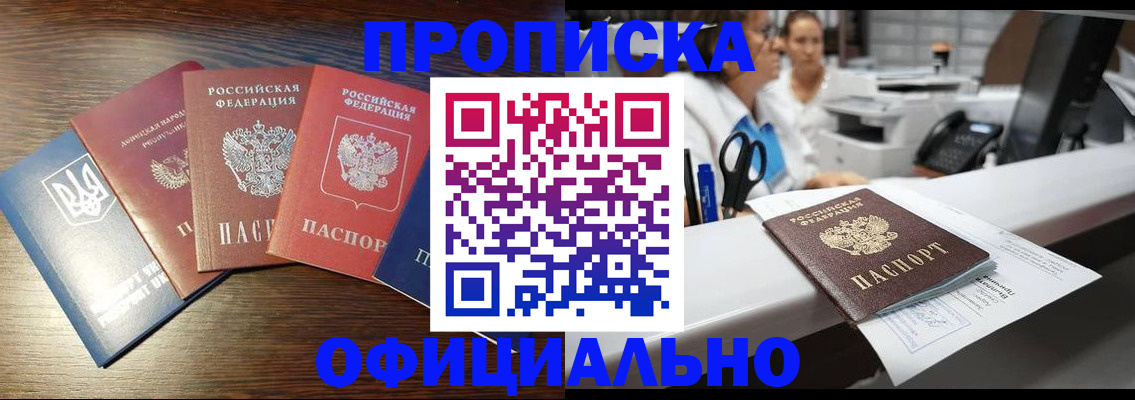 временная прописка в Эртили